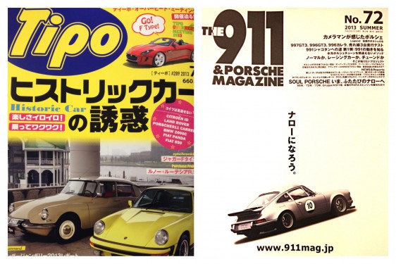 Tipo289 and THE 911 and PORSCHE MAGAZINE